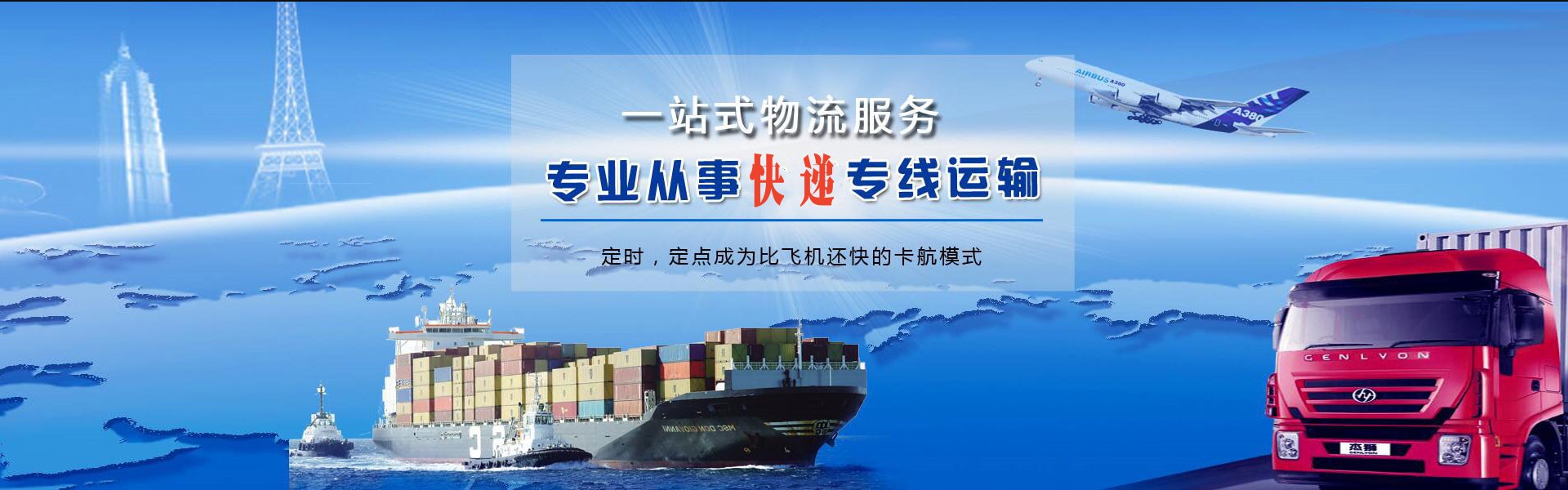 云霄到加拿大物流公司-云霄至加拿大物流专线-云霄空运到加拿大-优时通物流有限公司
