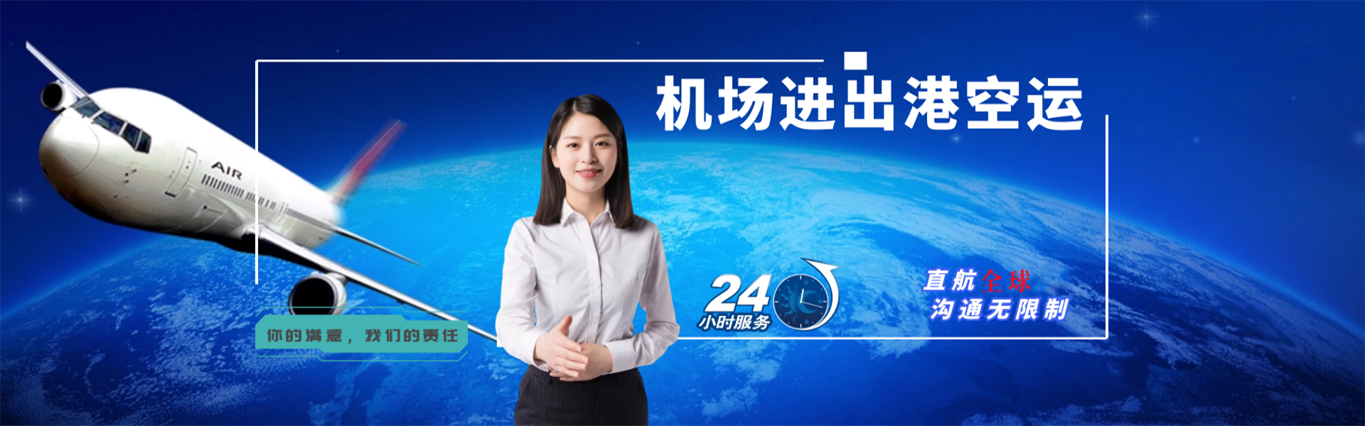 云霄到加拿大物流公司-云霄至加拿大物流专线-云霄空运到加拿大-优时通物流有限公司