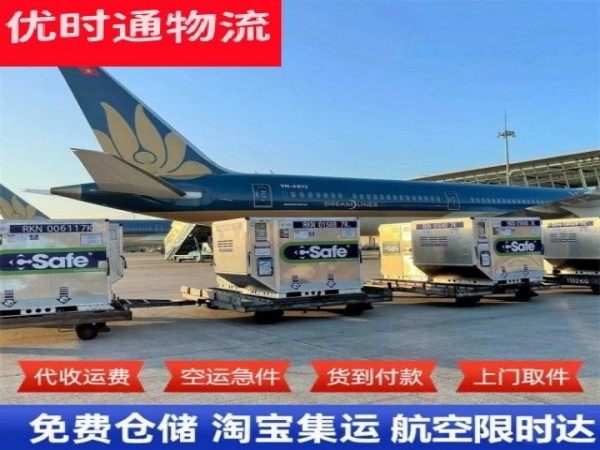 云霄到加拿大空运加急专线